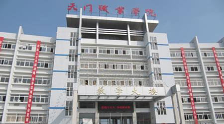 天门职业学院校园图片_大学图片2