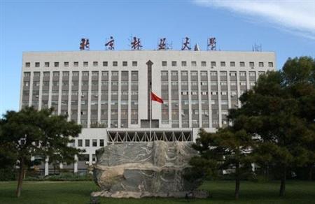 北京林业大学与其它重点985、211大学的区别