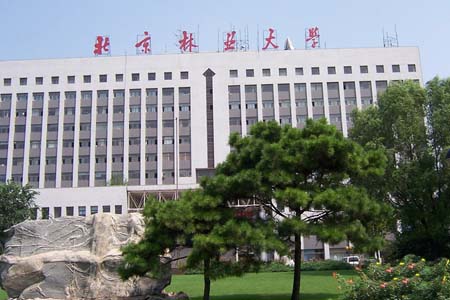 北京林业大学校园图片_大学图片3