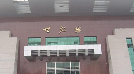 中国人民大学校园图片_大学图片2