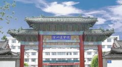 滨州医学院有哪些二本理科专业？