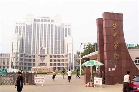 德州学院校园图片_大学图片2