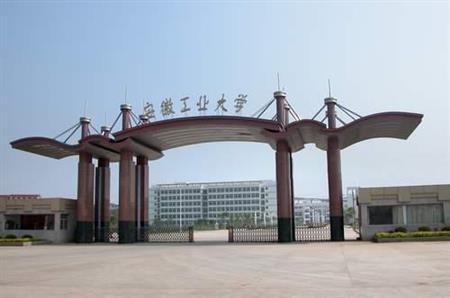 安徽工业大学校园图片_大学图片3