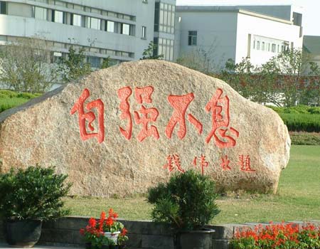 上海大学校园图片_大学图片3