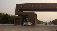 天津体育学院有哪些二本文科专业？