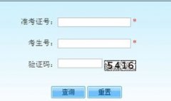 2015年贵州省招生考试院高考成绩查询入口